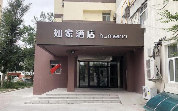 Home Inn Neo Urumqi Beijing South Road Railway Bureau Metro Station