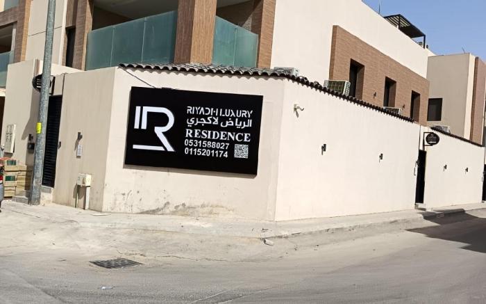 Riyadh Luxury - Irqah