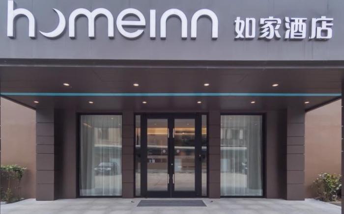 Home Inn Neo Wuhan Children's Hospital Hong Kong Road Metro Station