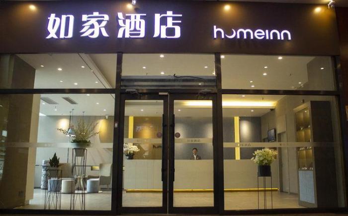 Home Inn Neo Anshan Railway Station