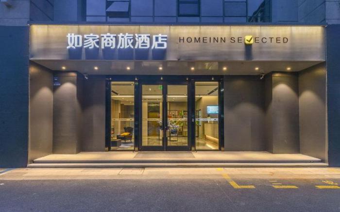Home Inn Style Kunshan High-speed Railway Hengshan Road