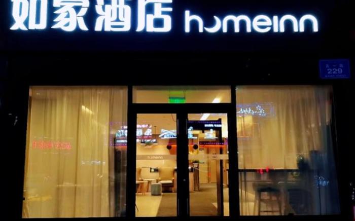 Home Inn Neo Urumqi Huanghe Road Chinese Medicine Hospital Wuyi Road