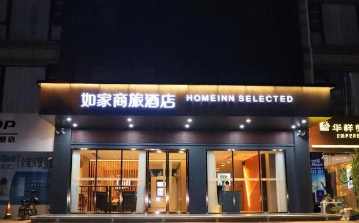Home Inn Style Suqian Shuyang County Government
