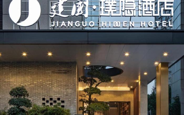 Jianguo Hidden Hotel Wuhan Zhongnan Road