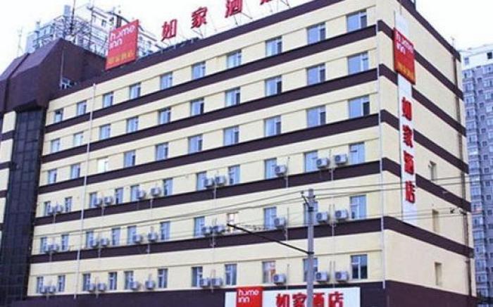 Home Inn Neo Harbin Sandadongli Lesong Plaza Haguo