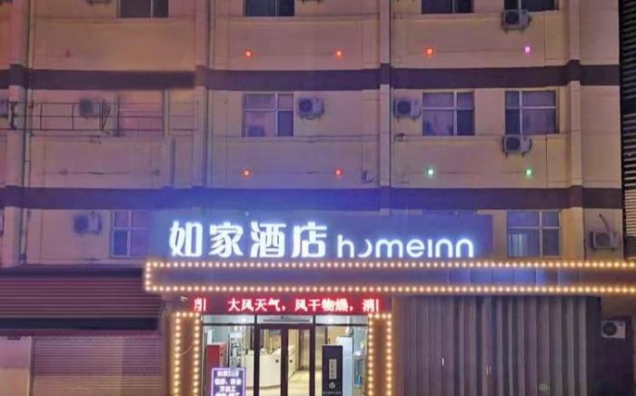 Home Inn Neo Harbin Central Avenue Baroque Medical University No1 Hospital