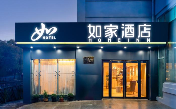 Home Inn Neo Wuxi Singapore Industrial Park Airport Gaolang East Road