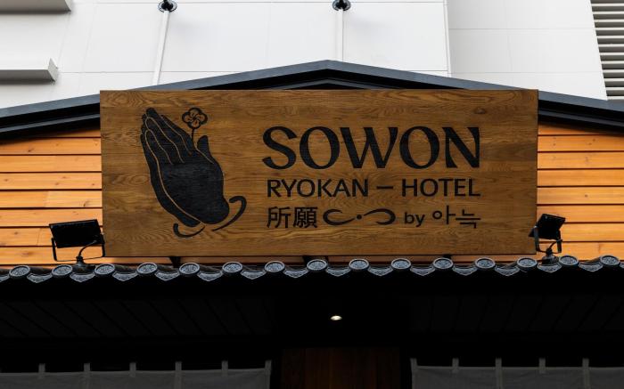 Sowon Ryokan and Hotel by Aank Sangbong