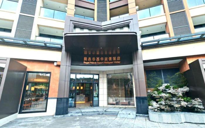 Regal Palace Resort Meiquan Valley