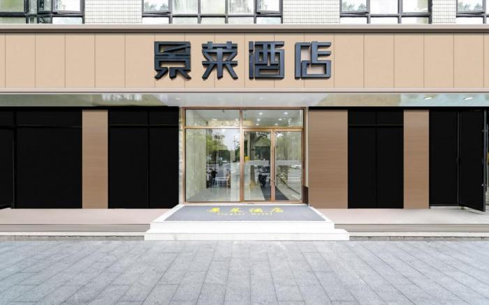 Jinglai Hotel (Shanghai Wujiaochang Subway Station Branch)