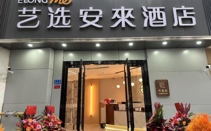 Elong ME Hotel Shanghai Lujiazui Financial District Beiyangjing Road Subway Station
