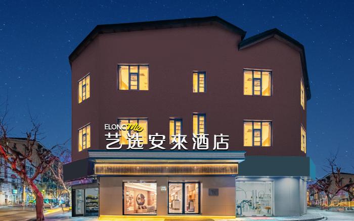 Elong ME Hotel Shanghai Red House Hospital Lujiabang Subway Station