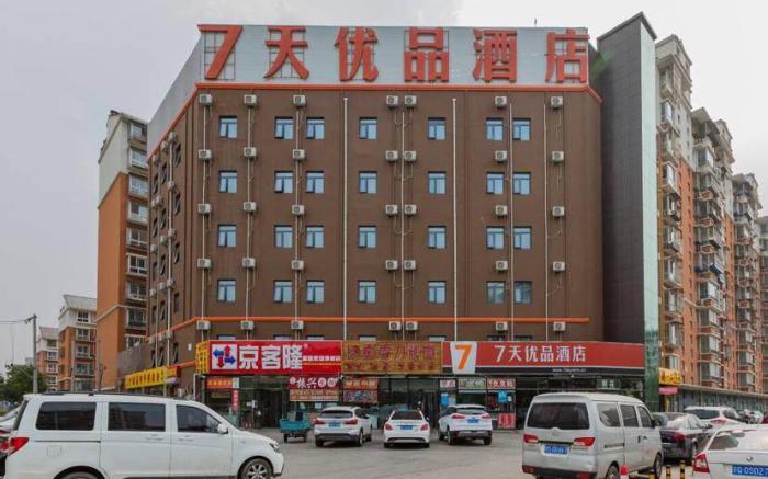7 Days Premium Beijing Yizhuang Majuqiao Lian Dong U Valley