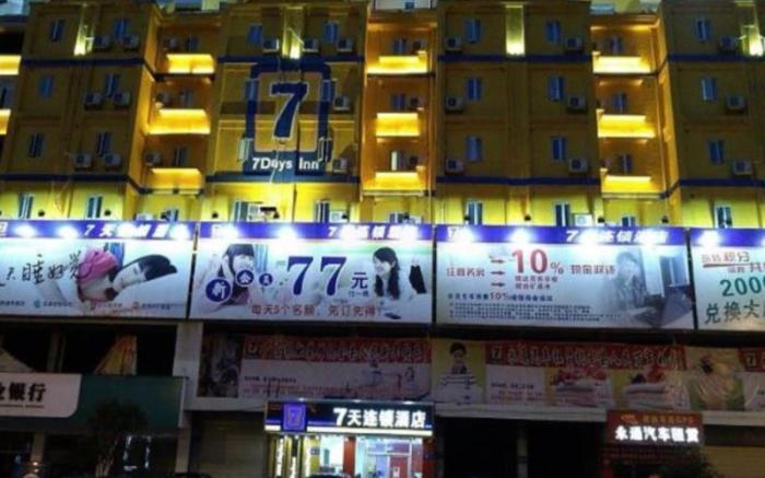 7 Days Inn Chenzhou Guiyang Ouyanghai Avenue