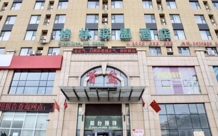 GreenTree Alliance Weifang Shouguang Square Street Guhuai Road Hotel