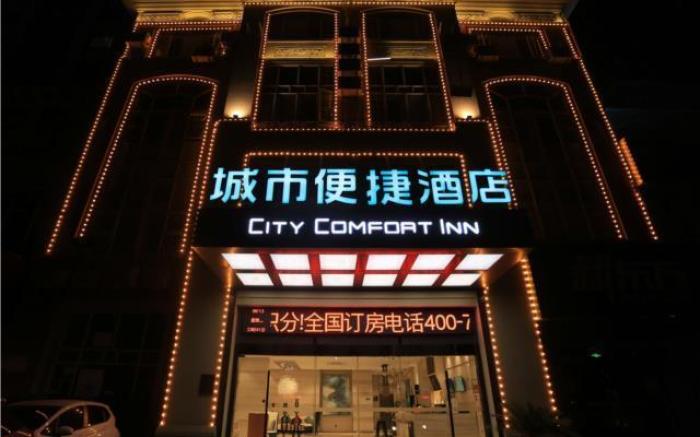 City Comfort Inn Nanchang Gaoxin Avenue Metro Station Aixi Lake