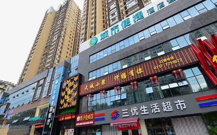 City Comfort Inn Yichang Shenxiwan Three Gorges Highway Intersection