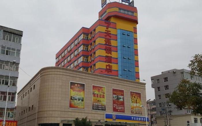 7 Days Inn Zhangjiakou Mingde North Road