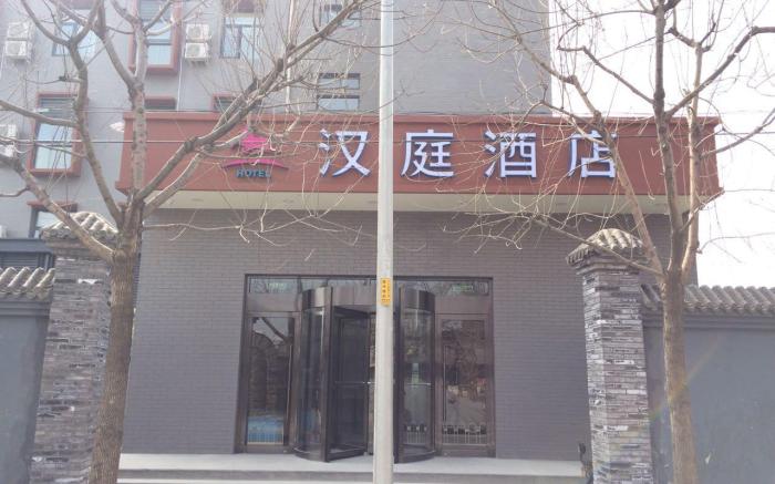 Hanting Hotel Beijing Qianmen