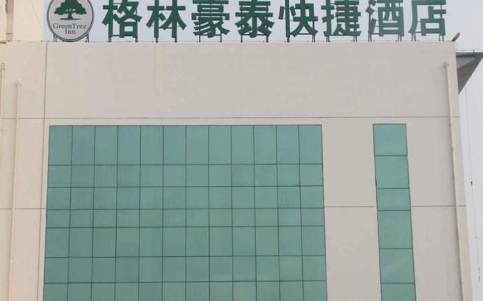 GreenTree Inn Jiangsu suqian suyu district education bureau express hotel