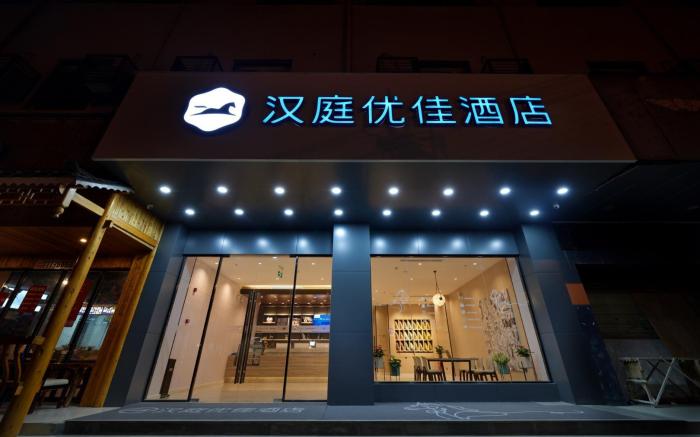 Hanting Premium Hotel Liuzhou Riverside Park