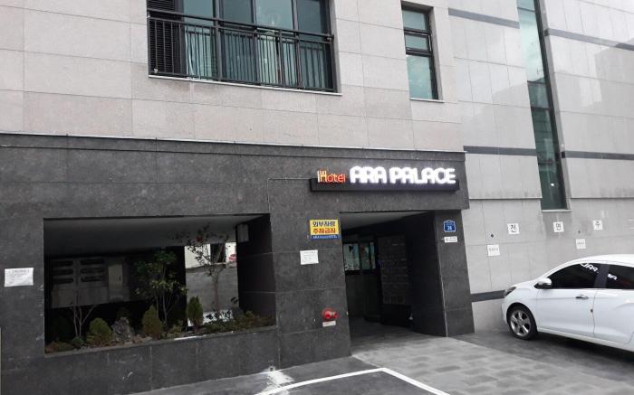 ARAPALACE Room 903 - Near Airport, Dongmun Market, City/Ocean View. Cooking/Laundry Available