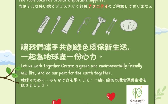 Greenight Hotel