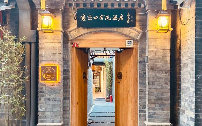 Beijing LianLian Courtyard Hotel