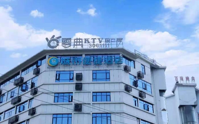 City Comfort Inn Yueyang Linxiang