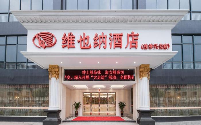 Vienna Hotel Guangxi Guilin Xing'an