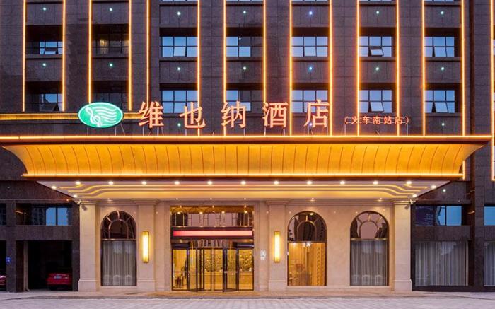 Vienna Hotel Hunan Shaoyang South Railway Station