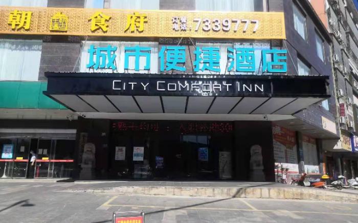 City Comfort Inn Changning Wangchao