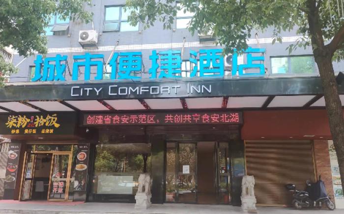 City Comfort Inn Chenzhou Wuling Square