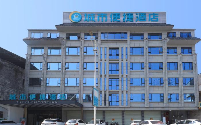 City Comfort Inn Pingnan Gongzhou Middle School
