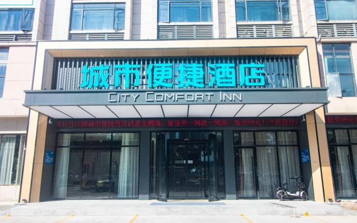 City Comfort Inn Jiangling People's Hospital