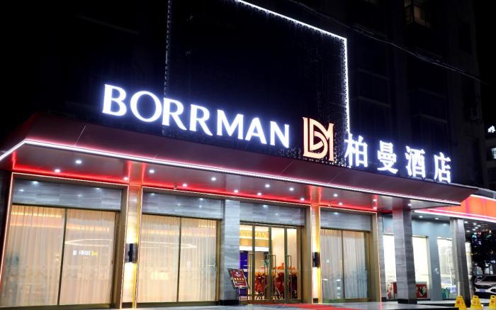 Borrman Hotel Jianli Tianfu Avenue Rongcheng