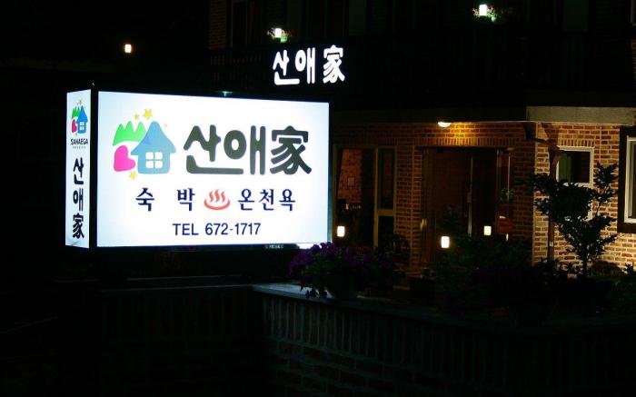 Sanaega Rental Cottage