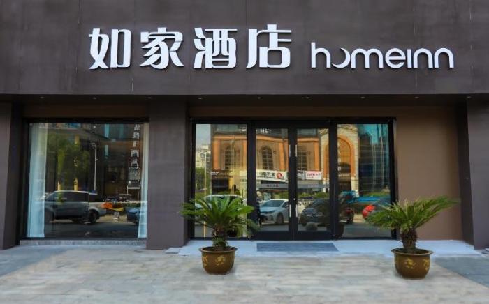 Home Inn Neo Suzhou Wujiang Shengze Fortune Center