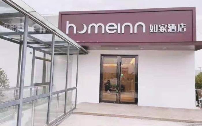 Home Inn Neo Shanghai Hongqiao Guozhan Zhaoxiang Metro Station