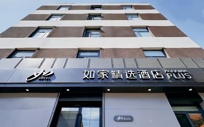 Home Inn Plus Beijing International Exhibition Zuojiazhuang Metro Station