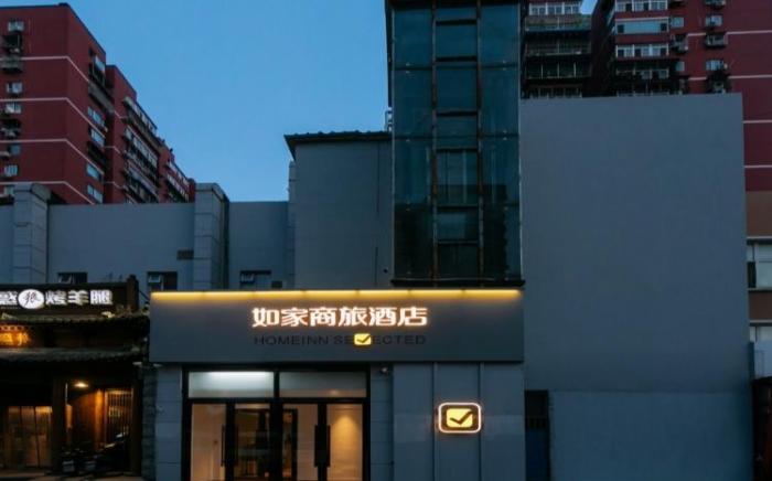 Home Inn Beijing West Railway Station Liuliqiao East Metro Station