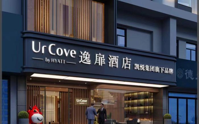 UrCove By Hyatt Lanzhou Xiguan Cross Zhongshanqiao