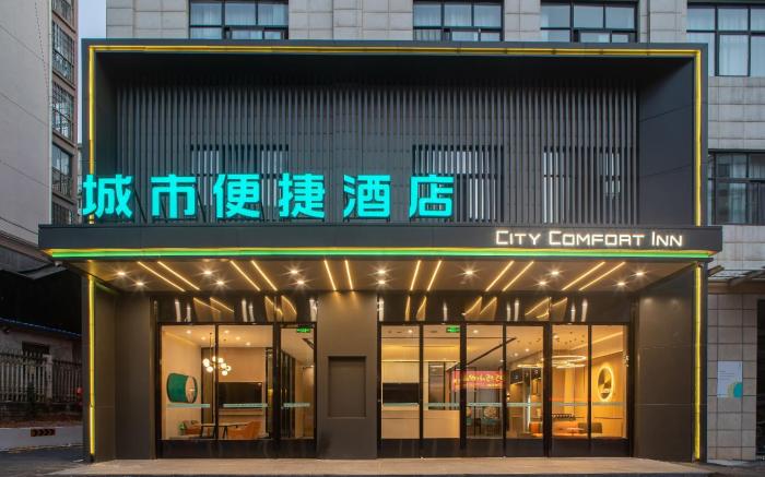 City Comfort Inn Hubei University of Science and Technology