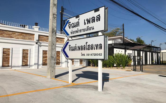 Jint Place Hostel