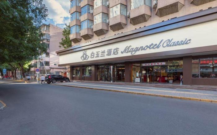 Magnolia (Business) Hotel Beijing Gulou Youth Hubeili