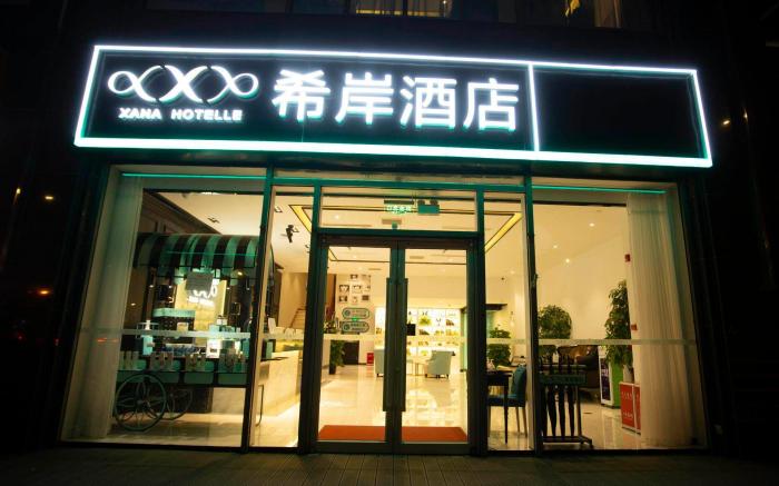 Xana Hotel Beijing Railway Station Tiantan Park