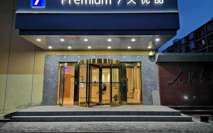 7 Days Premium Beijing Huayuanqiao Subway Station