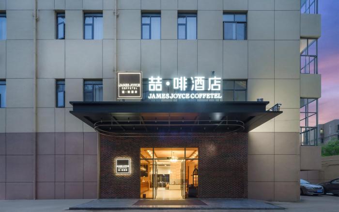 James Joyce Coffetel Shanghai Hongqiao transportation Hub National Convention and Exhibition Center