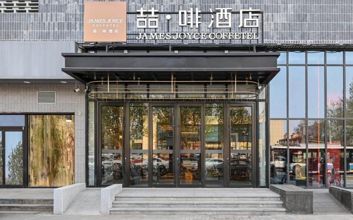 James Joyce Coffetel Beijing Universal Resort Canal Business District