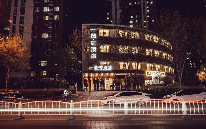 James Joyce Coffetel Beijing Daxing Zaoyuan Subway Station Peking University First Hospital